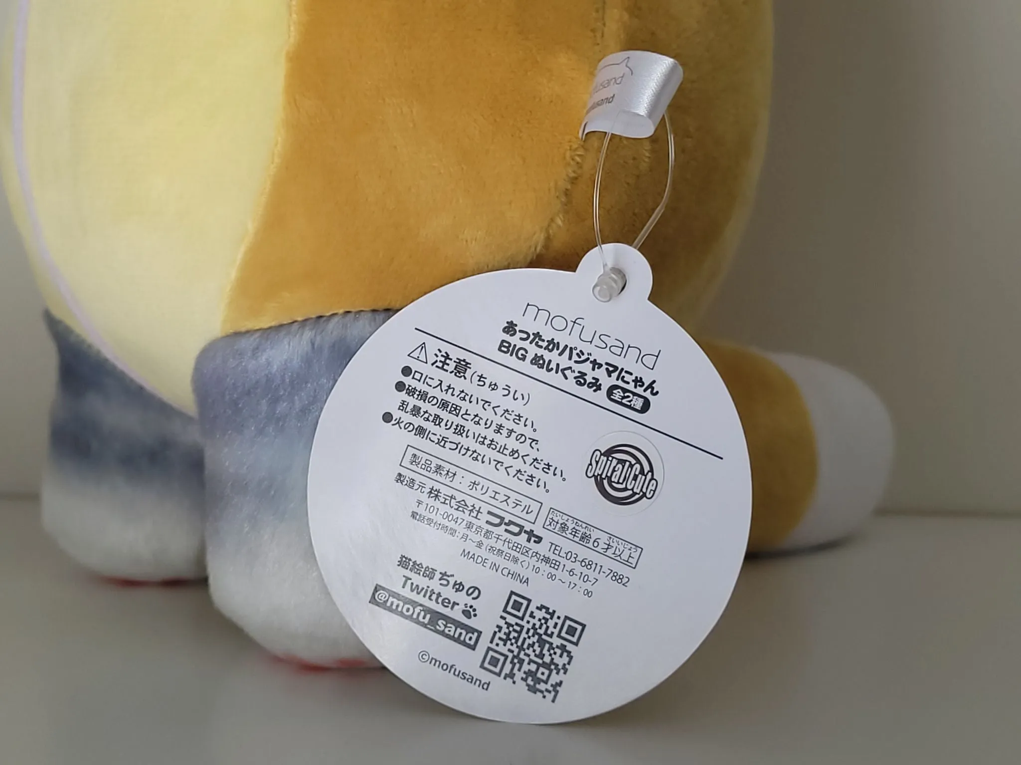 Mofusand - Warm Pajamas Nyan Large 30cm Plushie